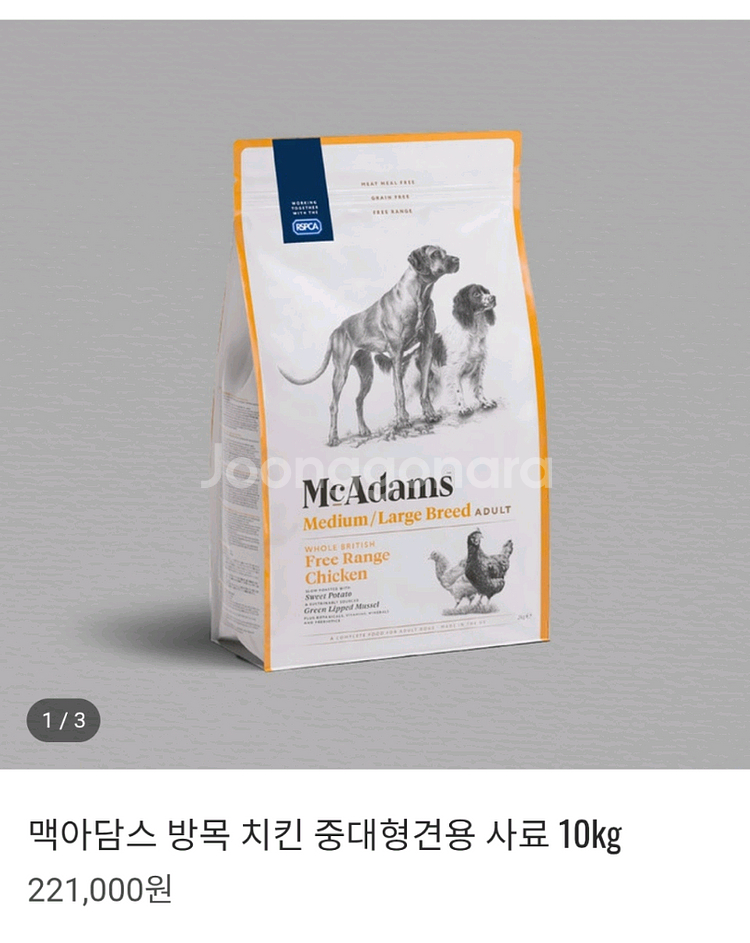 미개봉)맥아담스 치킨 중대형견 10kg--0