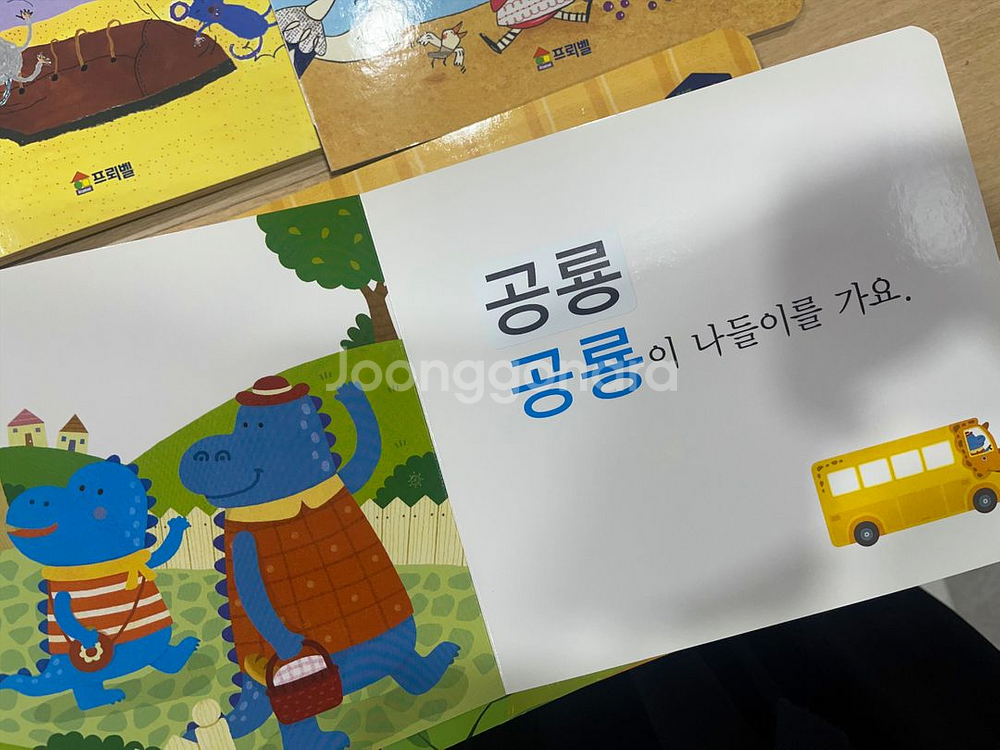 프뢰벨 토탈 읽기 프로그램 전권--5