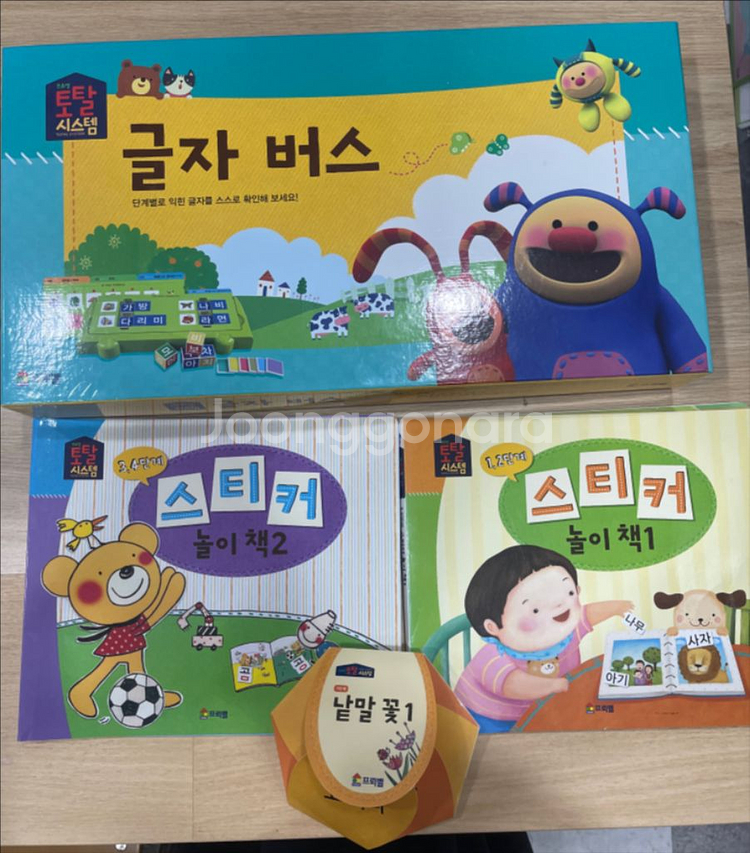 프뢰벨 토탈 읽기 프로그램 전권--4