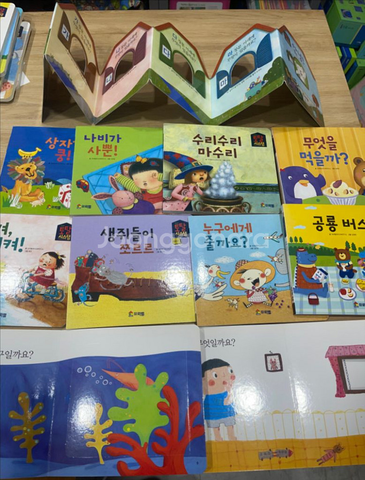 프뢰벨 토탈 읽기 프로그램 전권--7