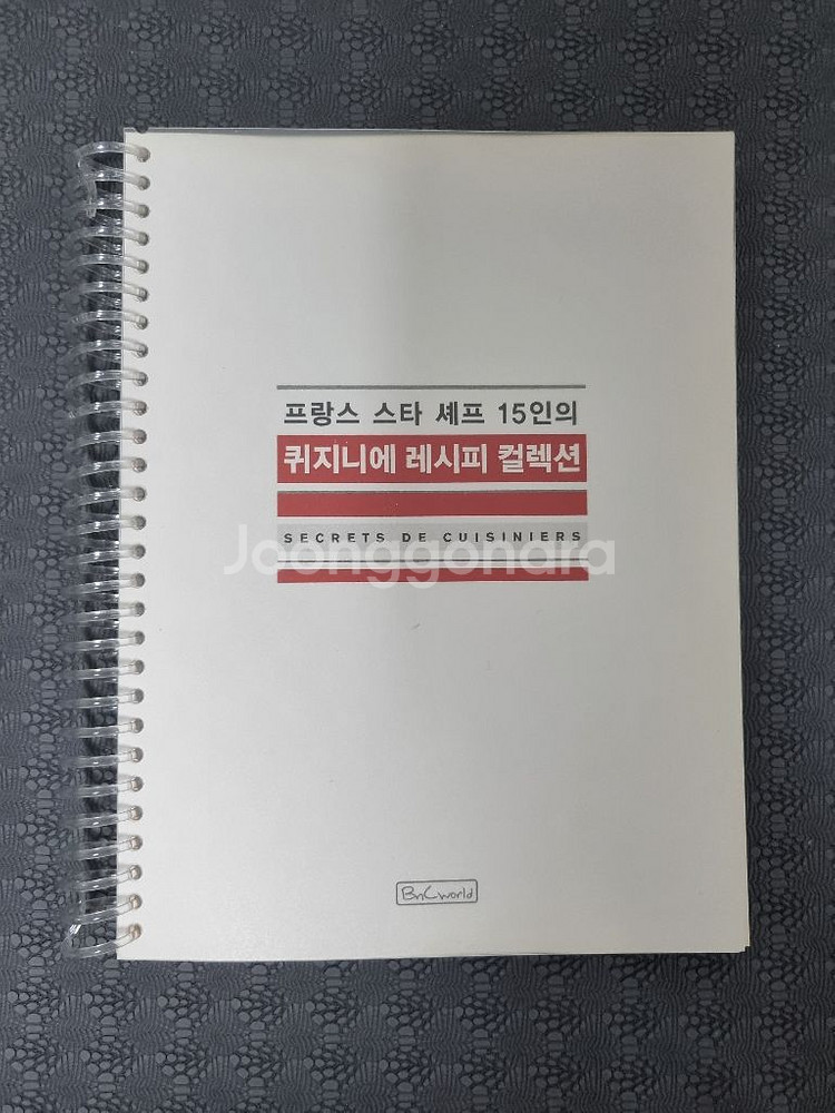 퀴지니에 레시피 컬렉션(최상급, 제본)--1