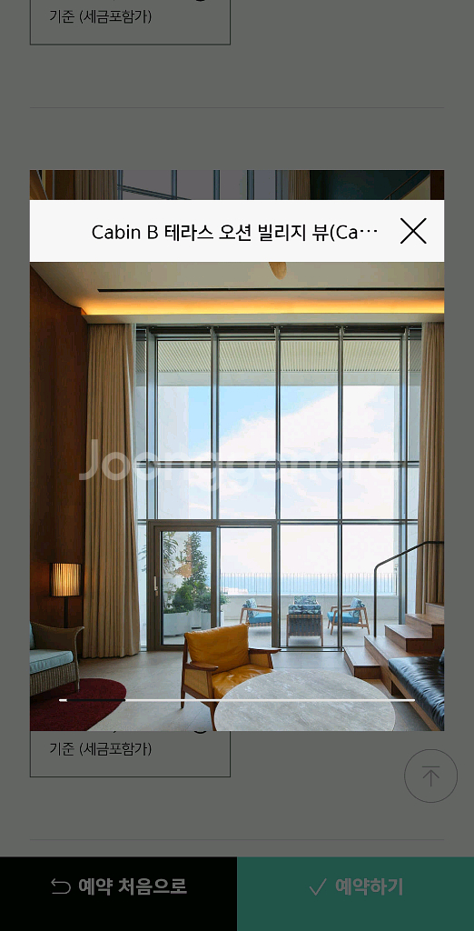 아난티빌라쥬드호텔 10.10(금) 추석연휴 싸게팜--0