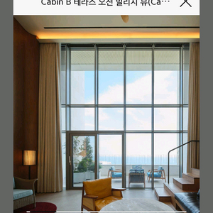 아난티빌라쥬드호텔 10.10(금) 추석연휴 싸게팜
