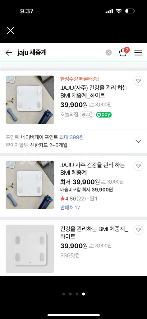 JAJU 체중계 BMI - 새상품--3