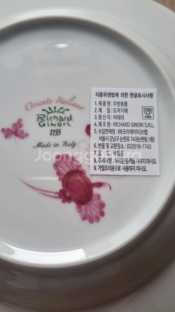 지노리 오리엔테 폴포라 파스타 접시(매장가격 곧 인상)--4