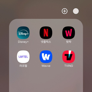 하루 대여) 넷플릭스 티빙 웨이브 라프텔 디즈니플러스