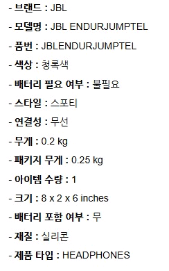 JBL ENDURANCE 블루투스 이어폰--5