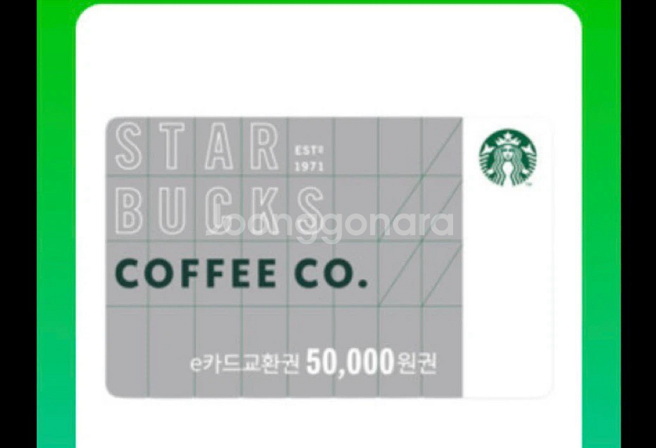스타벅스 금액권 3만원 / 5만원 / 10만원 기프티카--0