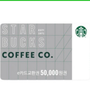 스타벅스 금액권 3만원 / 5만원 기프티카드