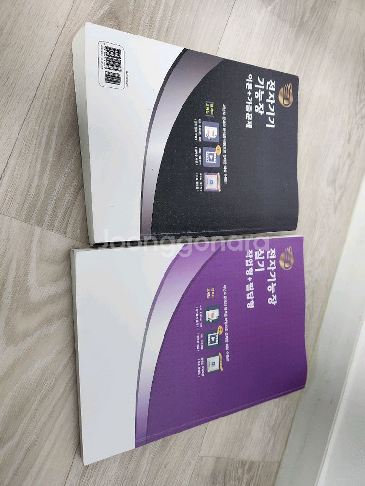 전자기능장. 전자기기기능장 물품 일괄판매합니다.--1