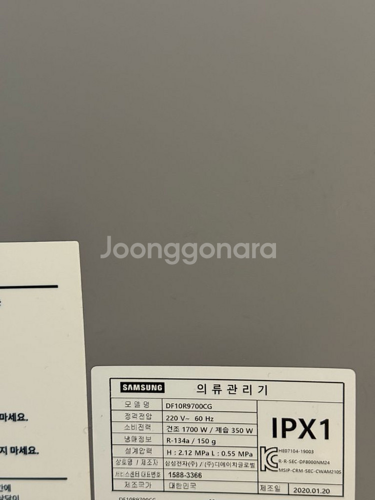삼성에어드레서 5구모델명 DF10R9700CG--5