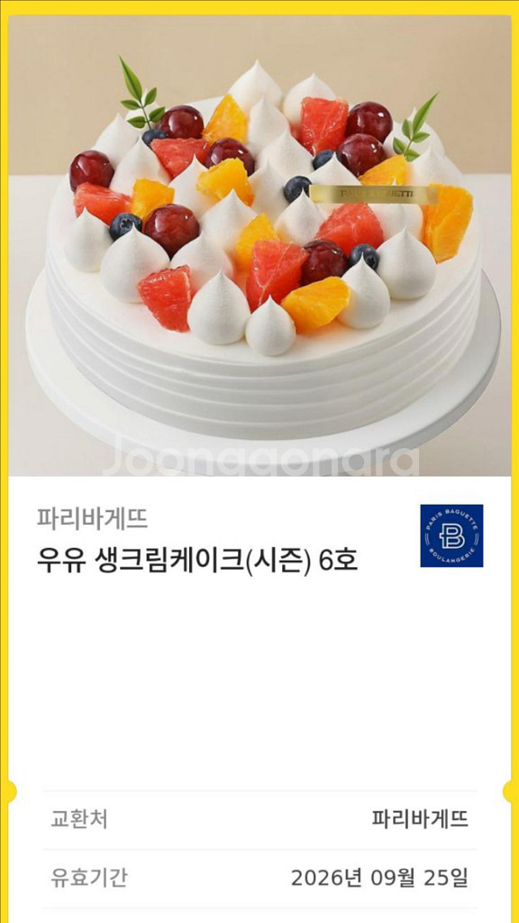 파리바게트 기프티콘 우유생크림 6호--0
