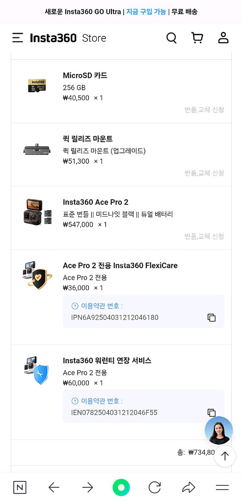 인스타 360 에이스프로2 미사용 단순개봉--3