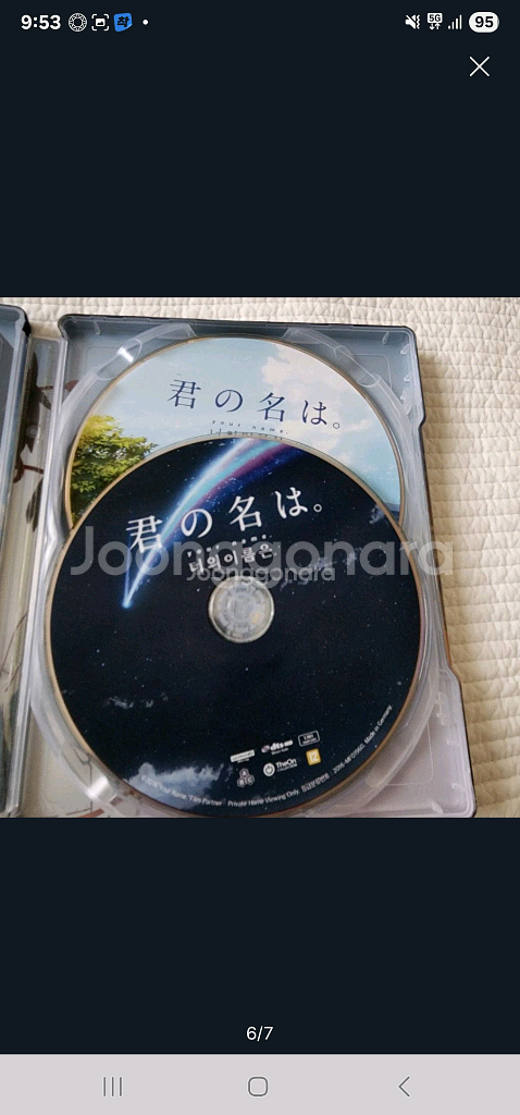 4K 블루레이 너의 이름은 스틸북 렌티큘러 풀슬립 한정--5