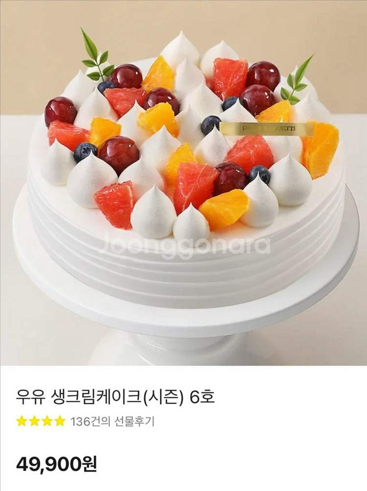 파리바게트 기프티콘 우유생크림 6호--1