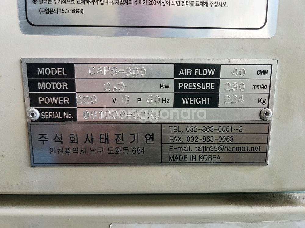 집진기 3마력--4