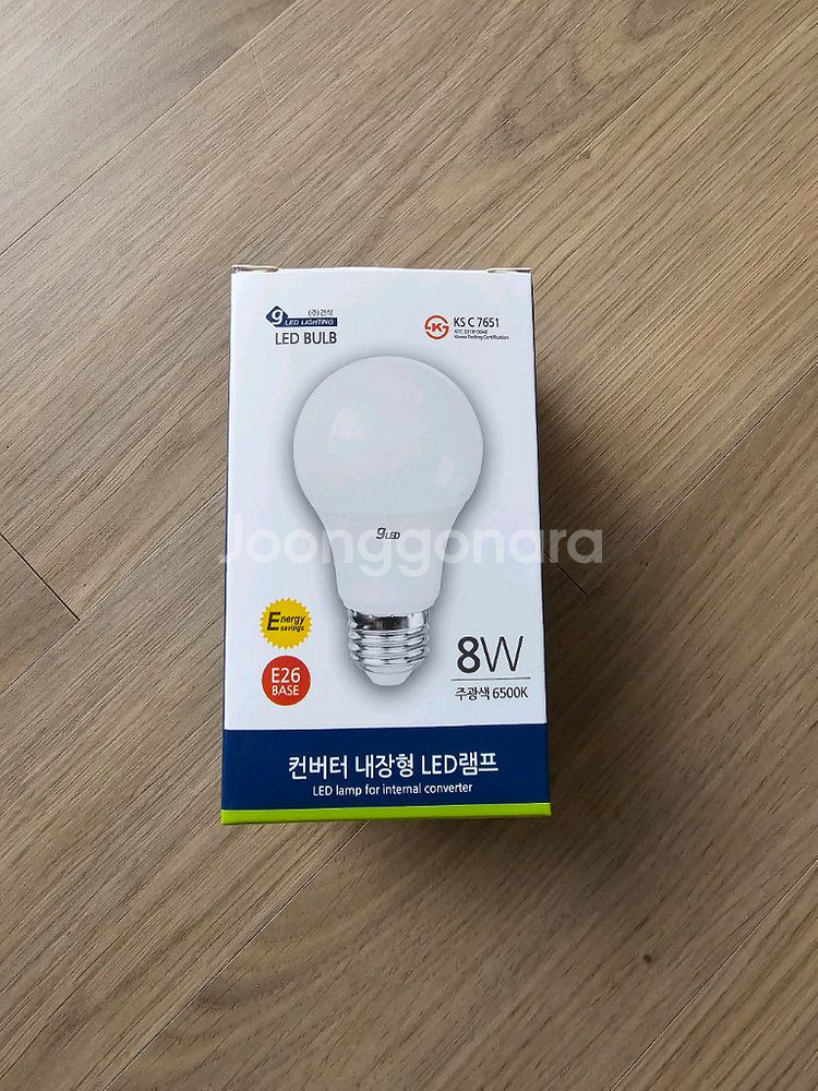 컨버터 내장형 LED 램프 8W 새상품 9개--2