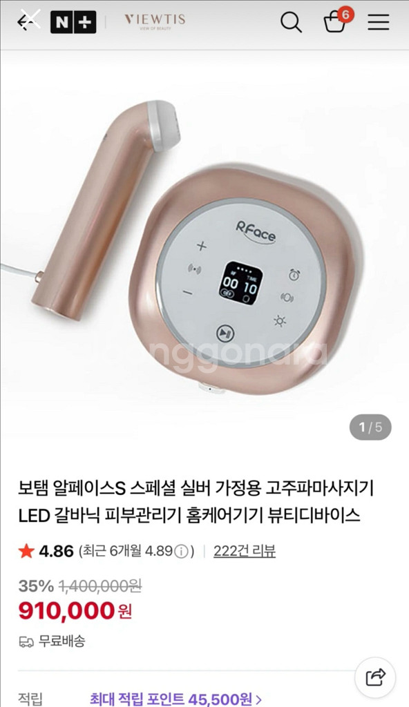 보탬알페이스 s, 웰로리프텐 일괄--0