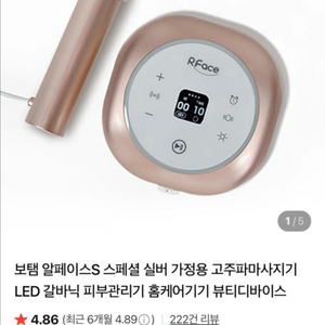 보탬알페이스 s, 웰로리프텐 일괄