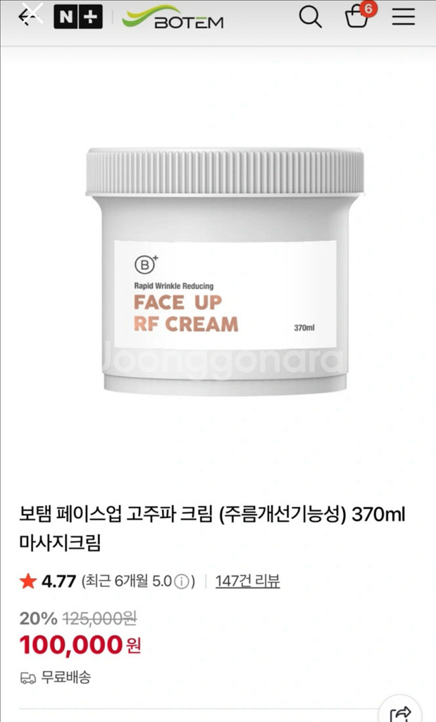 보탬알페이스 s, 웰로리프텐 일괄--4