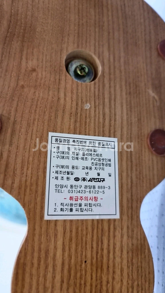 서전 별자리 지구본 팝니다. (택포20,000원)--9