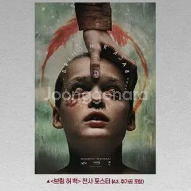 서브스턴스 데데디디 포스터 무파사 에밀리아페레즈필름마크--1