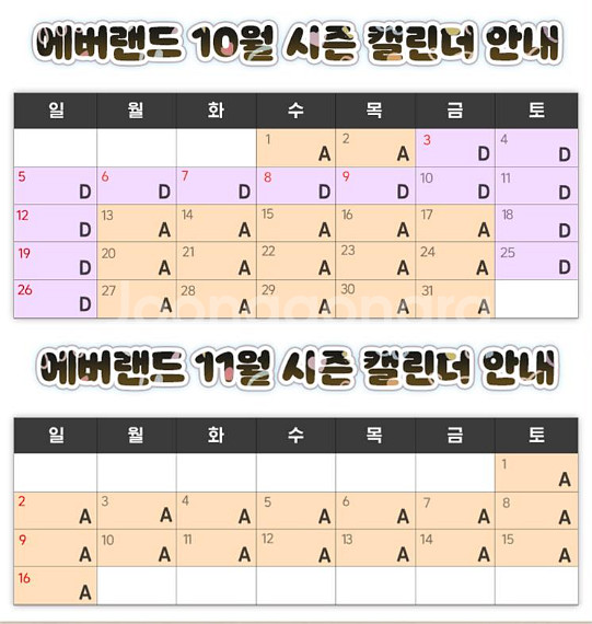 에버랜드 자유이용권 +츄러스 (~25.11.16 까지)--2