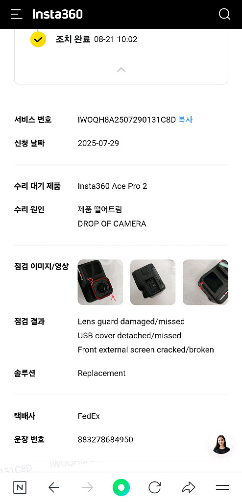 인스타 360 에이스프로2 미사용 단순개봉--4