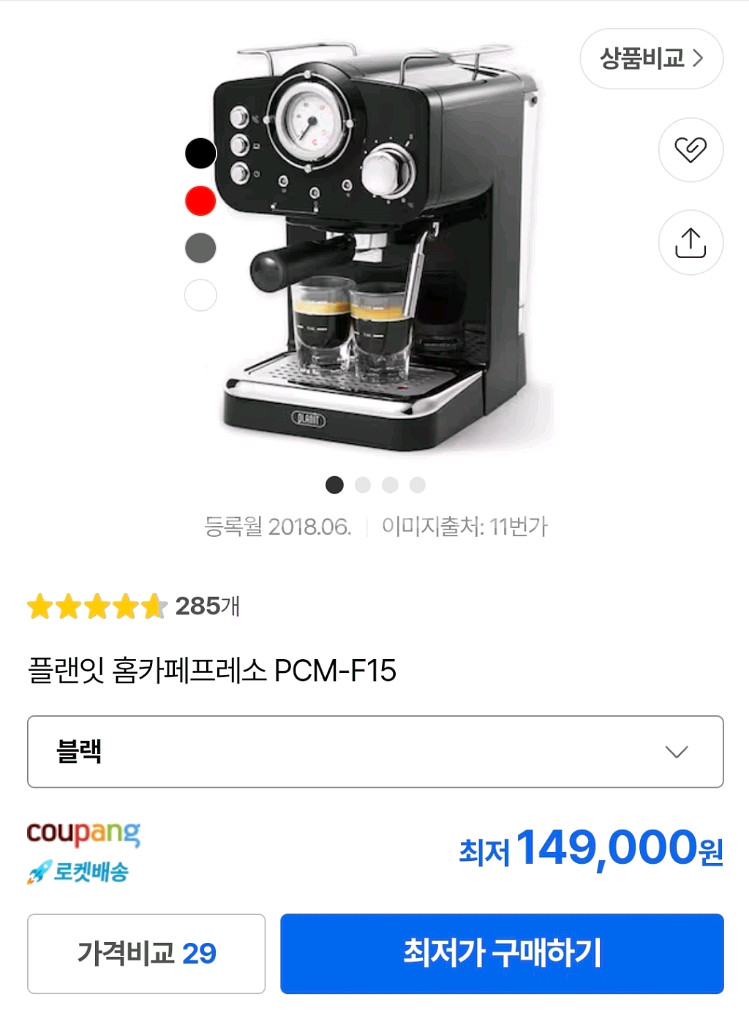 플래닛 투인원 홈카페 에스프레소 머신 PCM-F15--0