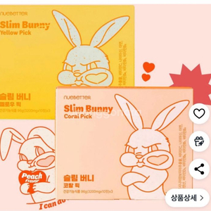 판매!!) 리뉴얼 슬림버니 옐츄 총 7통 판매+ 6알