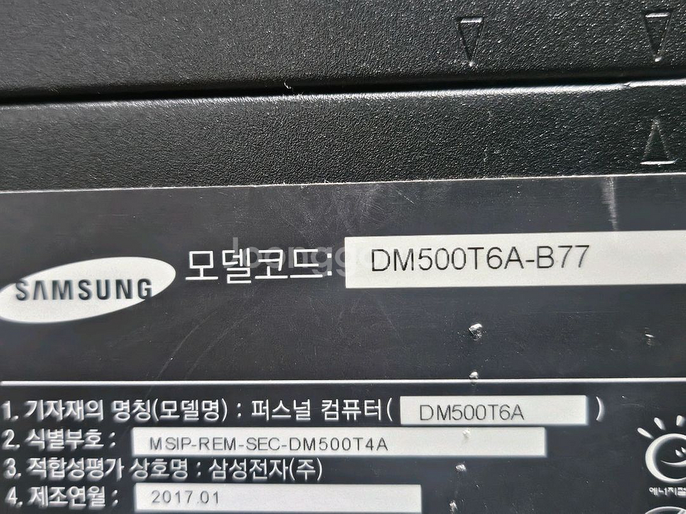 삼성 컴퓨터 I7 6700 팝니다--3