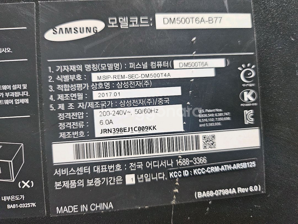 삼성 컴퓨터 I7 6700 팝니다--6