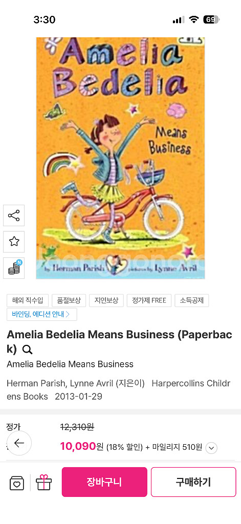 아멜리아 베델리아 영어원서 페이퍼북 10권세트--3