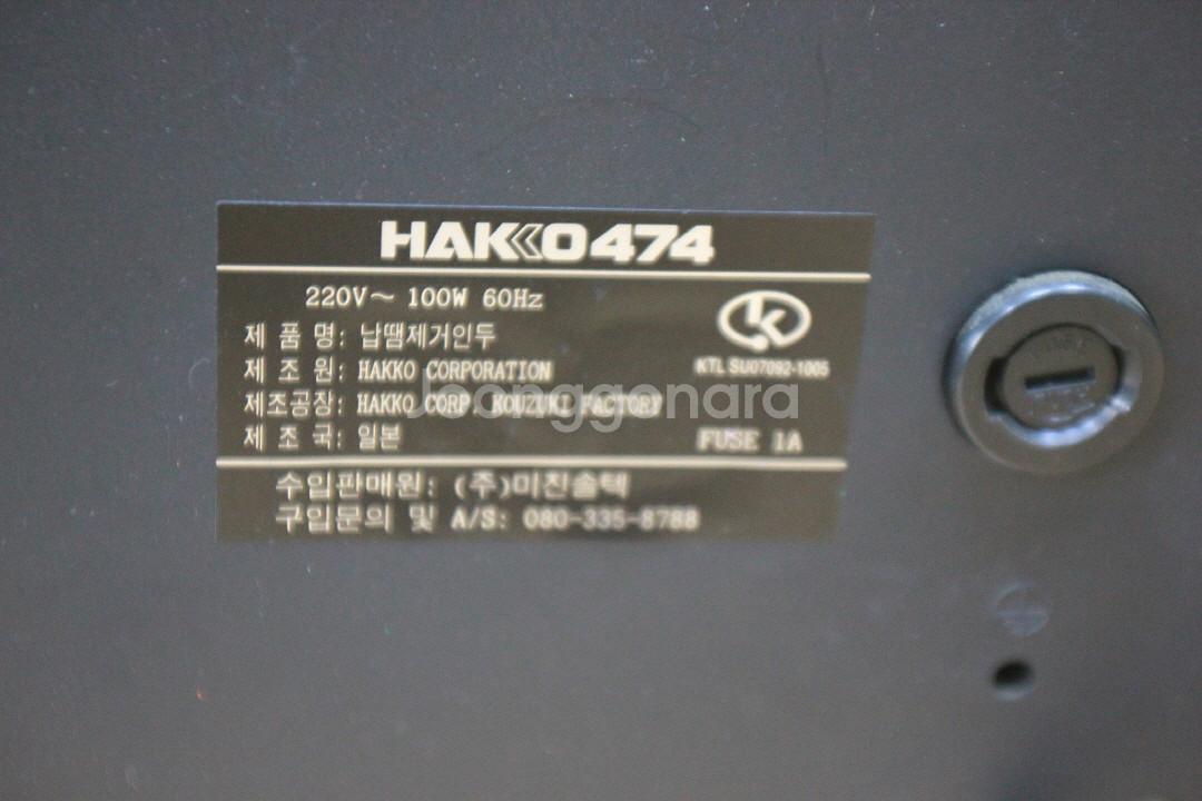 하코474 납흡입기 납땜제거기 hakko474--5