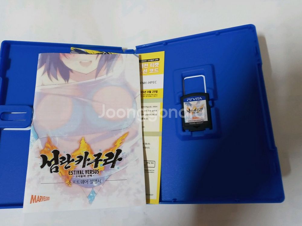 ps vita 게임 섬란카구라 estival versu--1