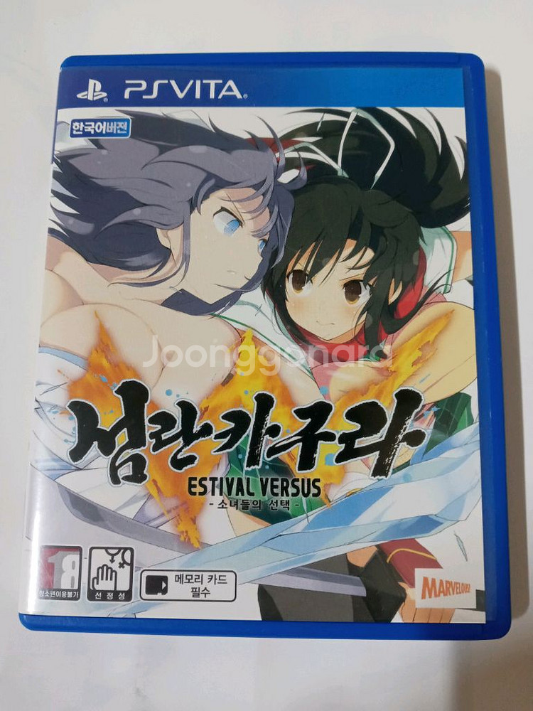 ps vita 게임 섬란카구라 estival versu--0