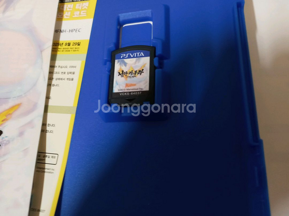 ps vita 게임 섬란카구라 estival versu--2