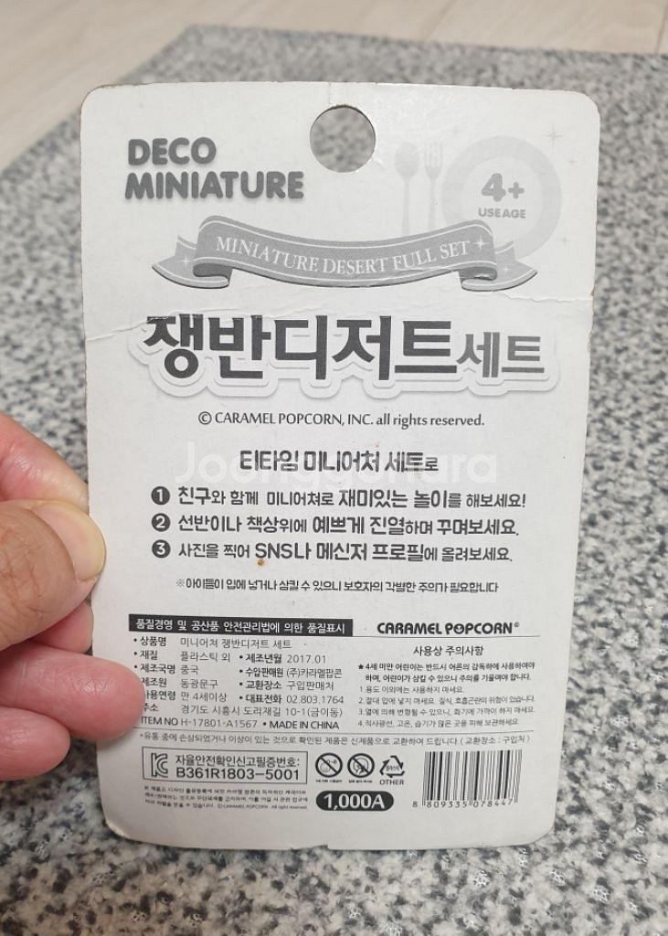 (새상품) 인형 소품 디저트 세트--1