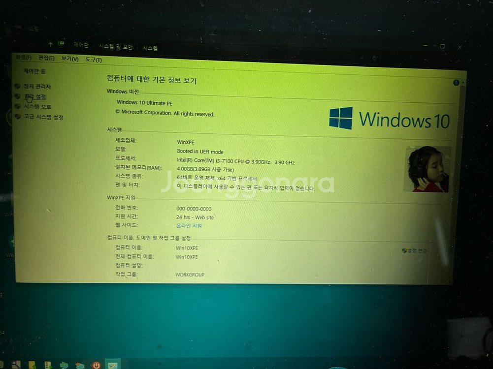 기가 메인보드 GA-H110-D3A i3-7100판매--3