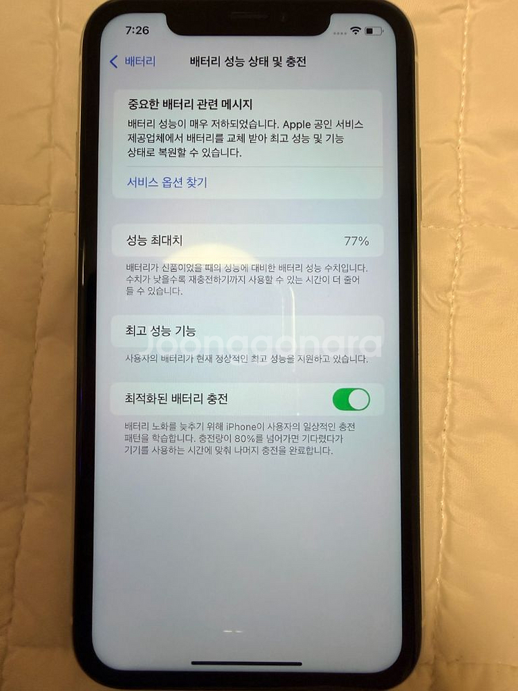 아이폰 XR 64G 화이트--7