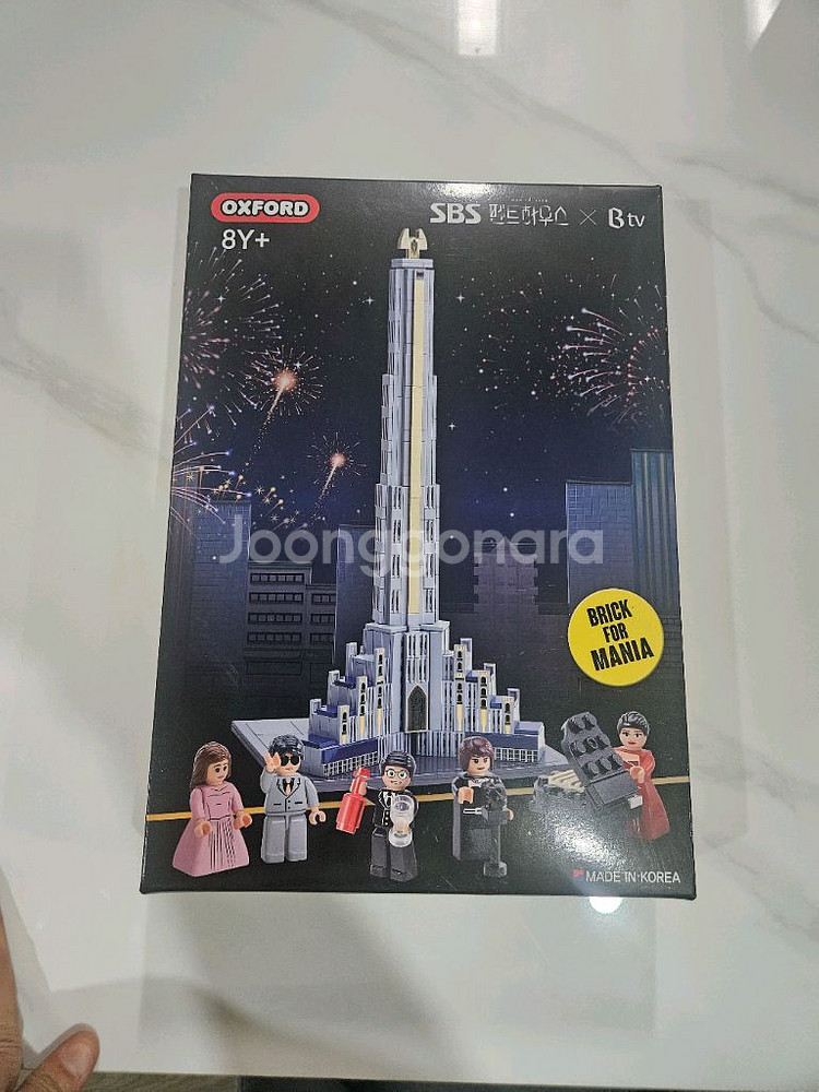 미개봉 레고 옥스포드 펜드하우스 x 한정판--0