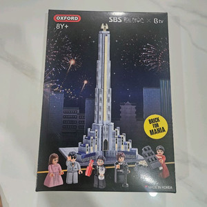 미개봉 레고 옥스포드 펜드하우스 x 한정판