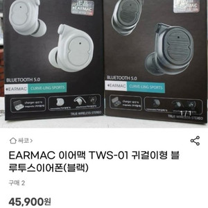 이어맥 블루투스 이어폰 TWS-01