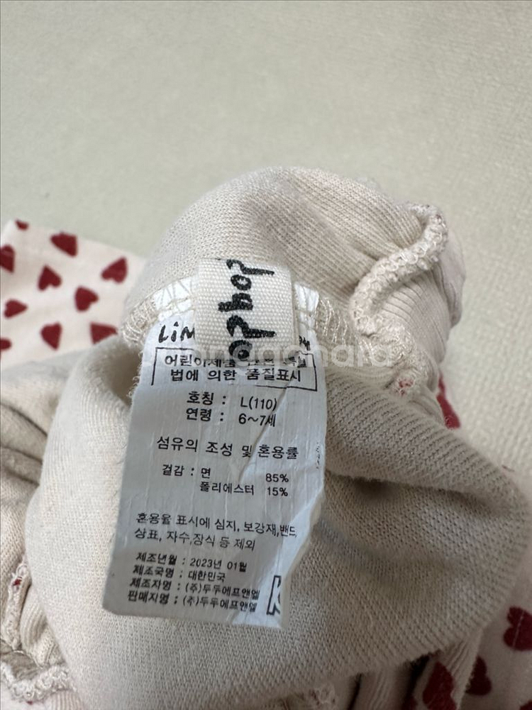 리미떼두두 하트 상하 L(110)--4