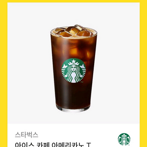 스타벅스 아이스아메리카노 T
