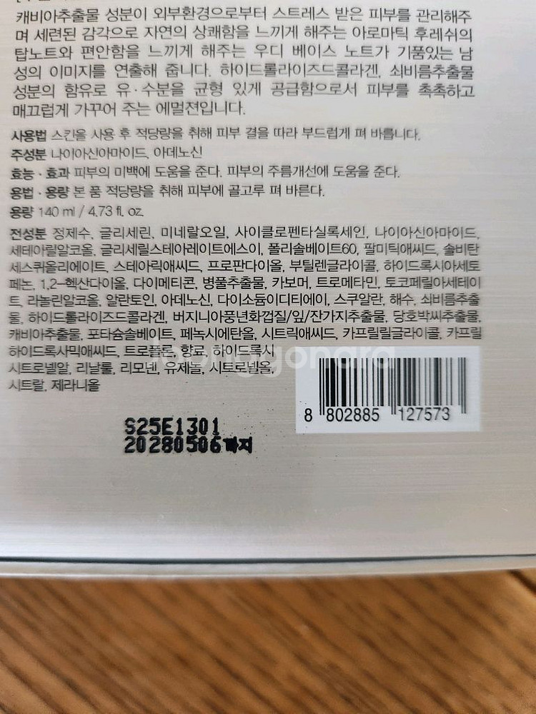 새상품: 레노마 옴므 애프터 숴이브 2종 세트--2