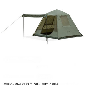 코베아 퀵셋업 오토텐트