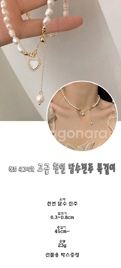 하트 시그니쳐 천연 담수진주 목걸이/ JUQ013--1