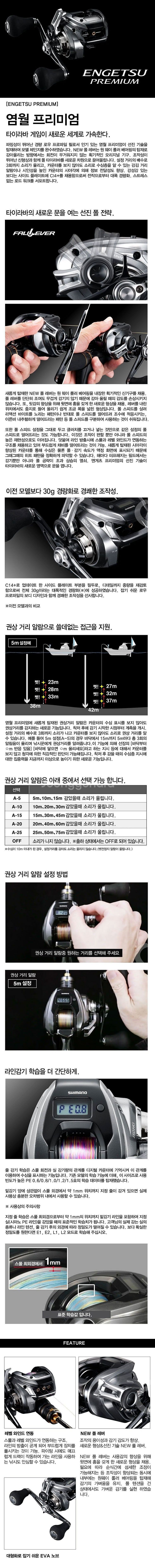시마노 23 염월 프리미엄 베이트릴 윤성정품--2