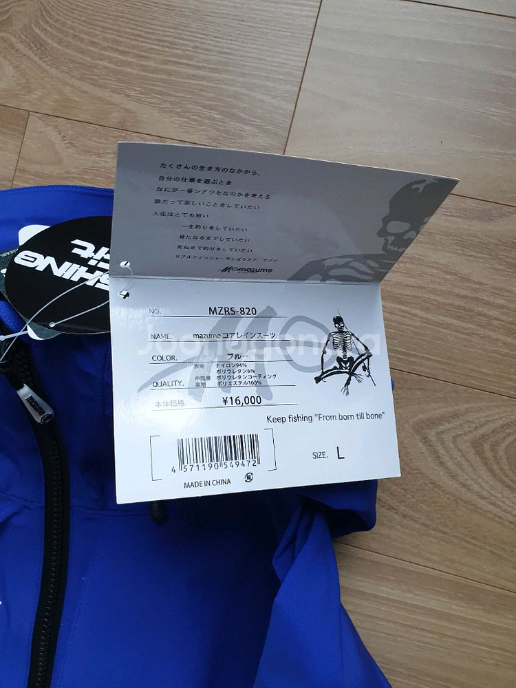 미즈메 코어 레인슈트--1